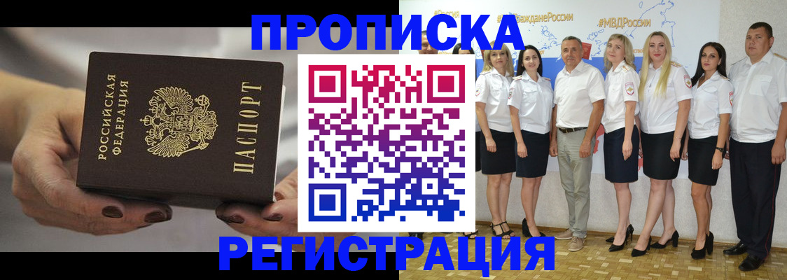 временная регистрация надежно в Тосно