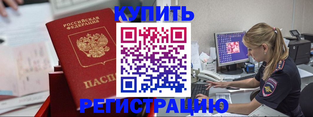 миграционный учет в Тосно