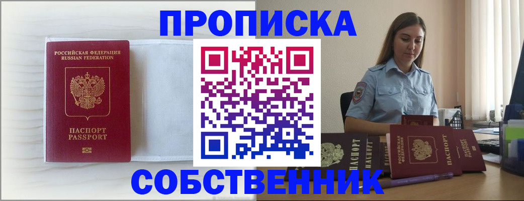 прописка для военкомата в Тосно